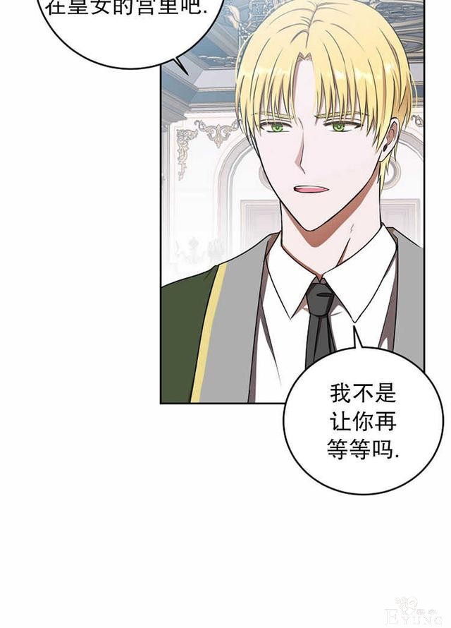 漫画：韩漫-好像掉进女尊游戏了13-53.jpg