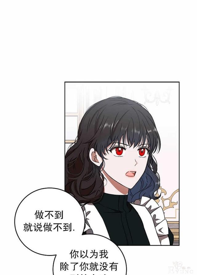 漫画：韩漫-好像掉进女尊游戏了13-55.jpg