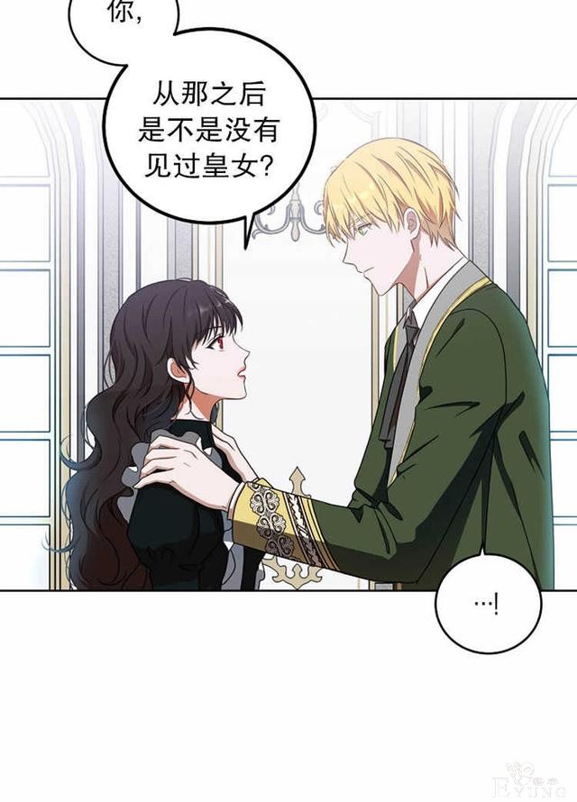漫画：韩漫-好像掉进女尊游戏了13-62.jpg