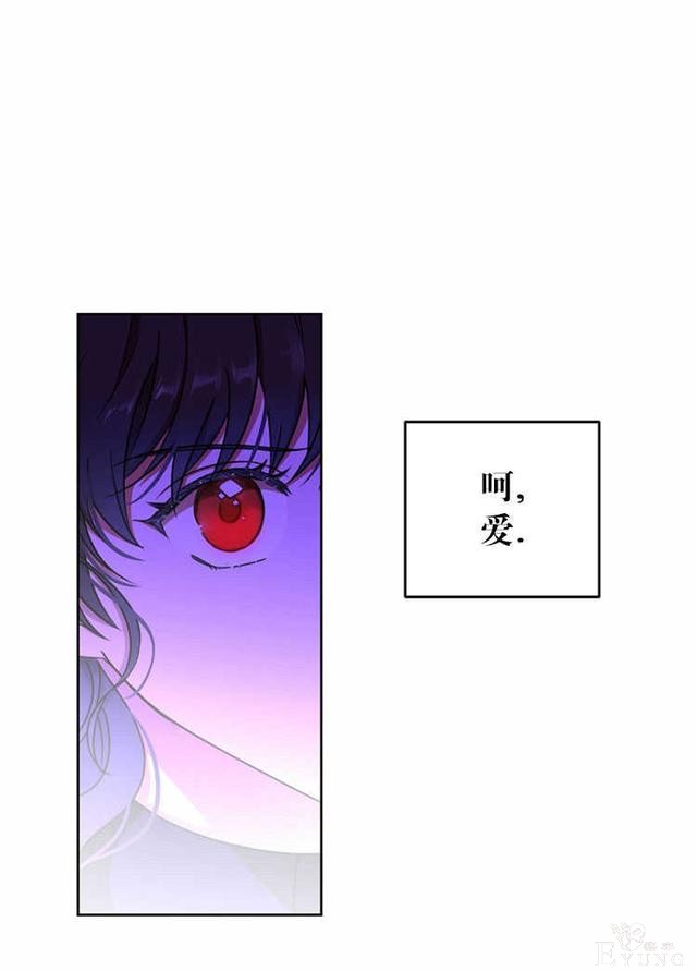 漫画：韩漫-好像掉进女尊游戏了13-58.jpg