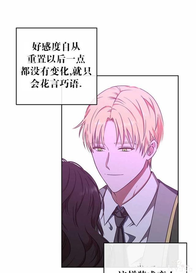 漫画：韩漫-好像掉进女尊游戏了13-59.jpg