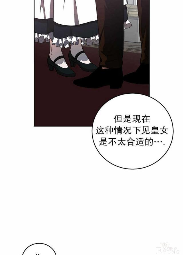 漫画：韩漫-好像掉进女尊游戏了13-61.jpg