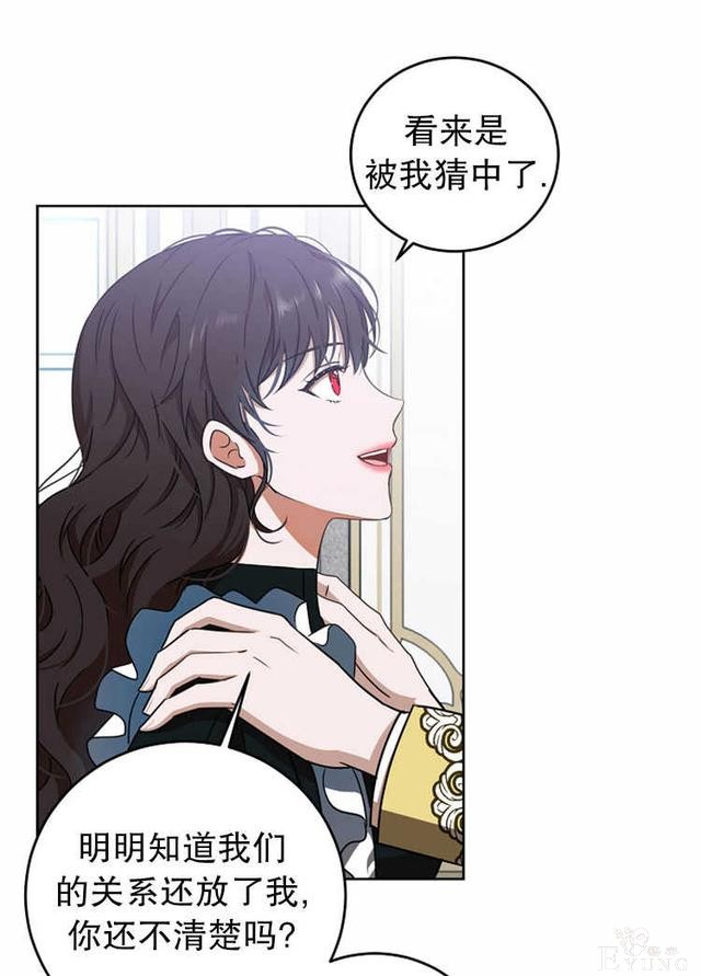 漫画：韩漫-好像掉进女尊游戏了13-63.jpg