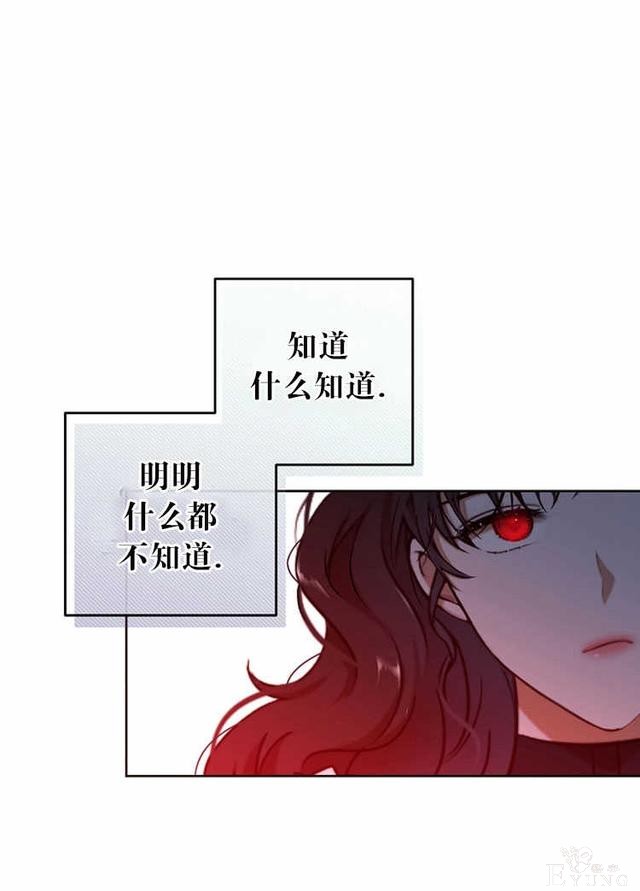 漫画：韩漫-好像掉进女尊游戏了13-66.jpg