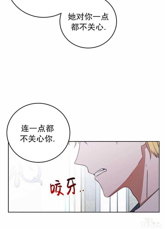 漫画：韩漫-好像掉进女尊游戏了13-64.jpg