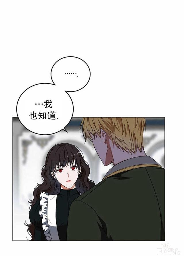 漫画：韩漫-好像掉进女尊游戏了13-65.jpg