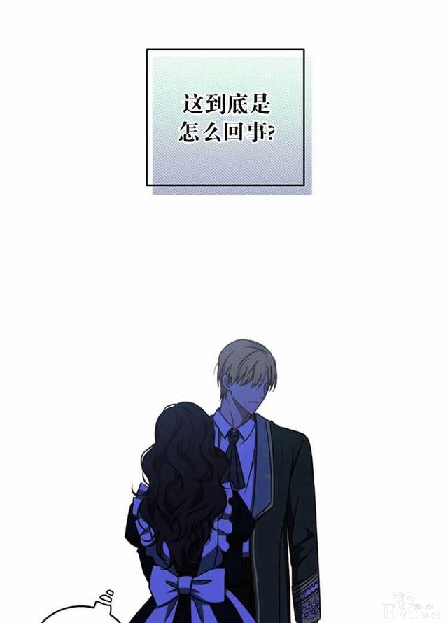 漫画：韩漫-好像掉进女尊游戏了13-70.jpg