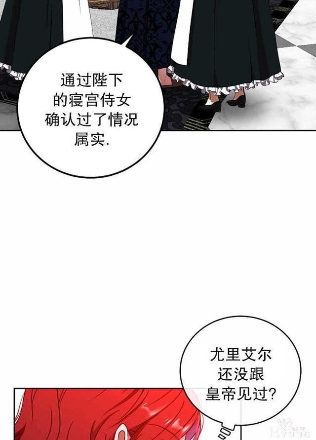 漫画：韩漫-好像掉进女尊游戏了13-74.jpg
