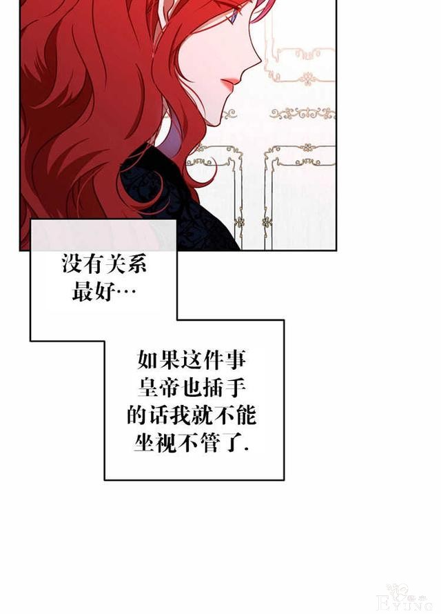 漫画：韩漫-好像掉进女尊游戏了13-75.jpg