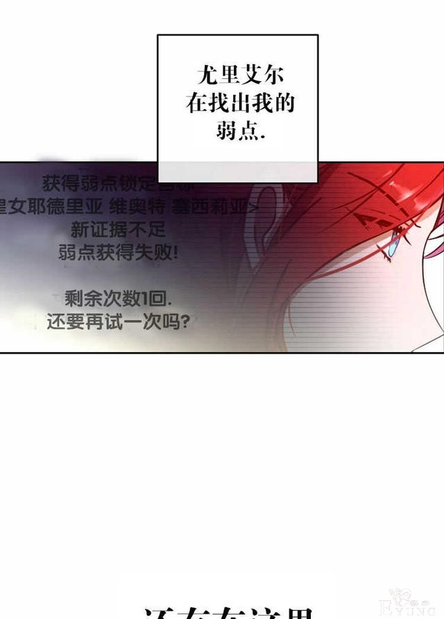 漫画：韩漫-好像掉进女尊游戏了13-76.jpg