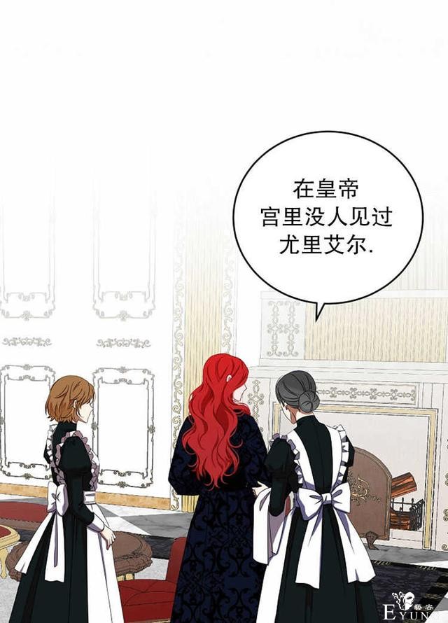漫画：韩漫-好像掉进女尊游戏了13-73.jpg