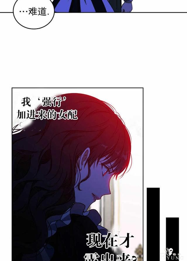 漫画：韩漫-好像掉进女尊游戏了13-71.jpg