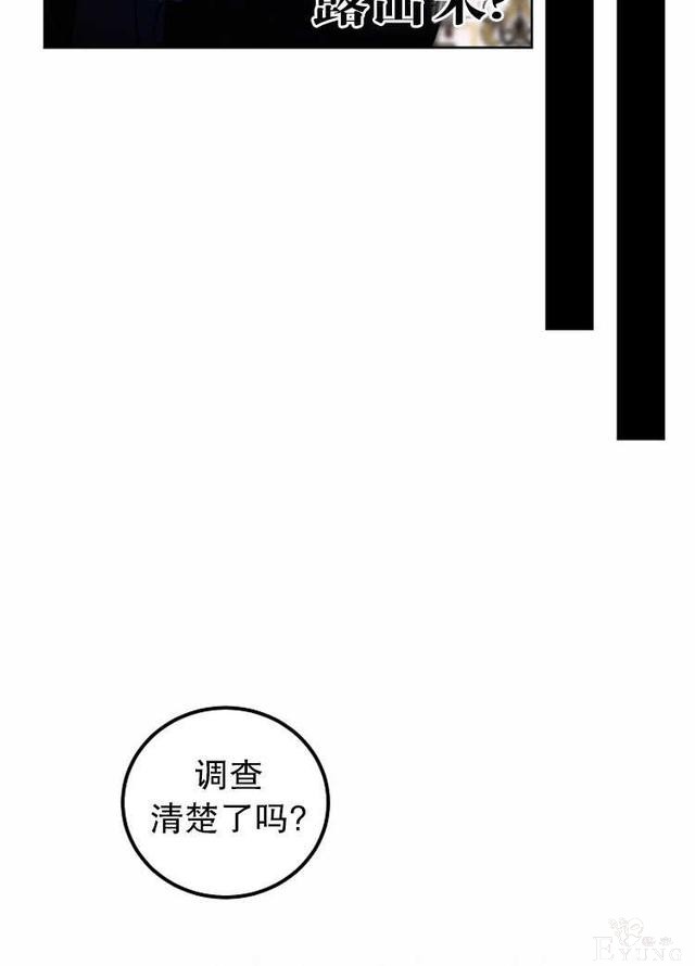 漫画：韩漫-好像掉进女尊游戏了13-72.jpg