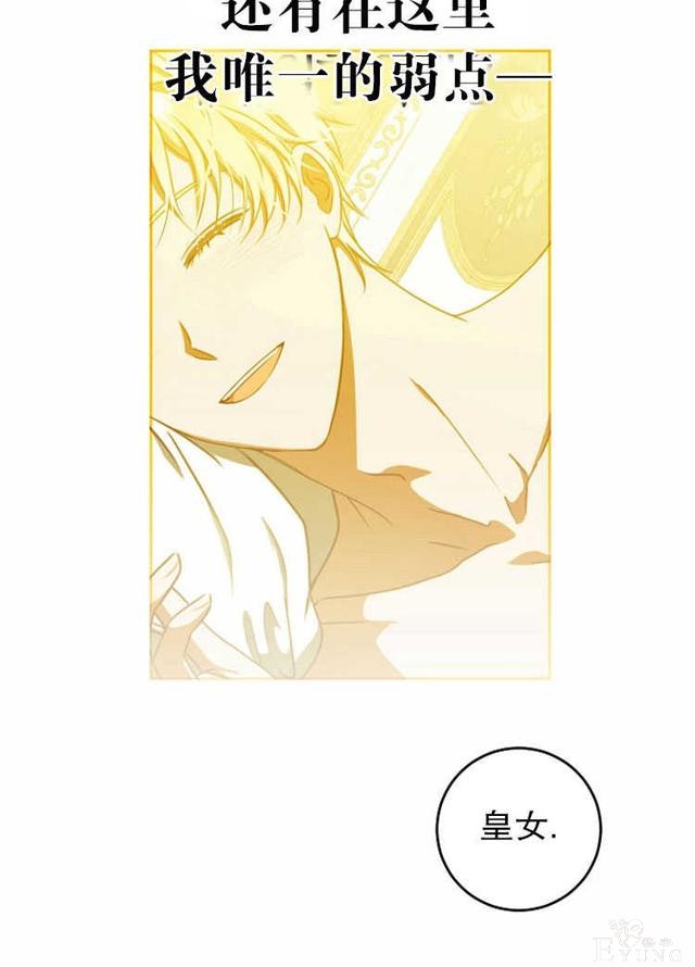 漫画：韩漫-好像掉进女尊游戏了13-77.jpg