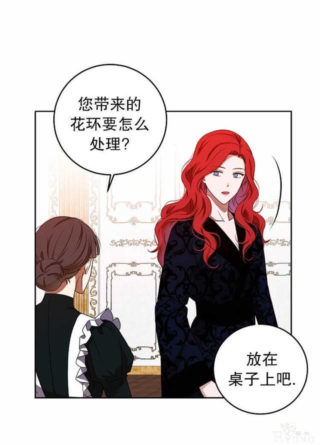 漫画：韩漫-好像掉进女尊游戏了13-78.jpg