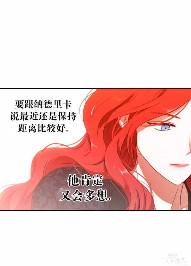 漫画：韩漫-好像掉进女尊游戏了13-79.jpg