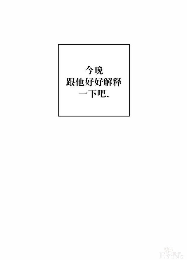 漫画：韩漫-好像掉进女尊游戏了13-80.jpg