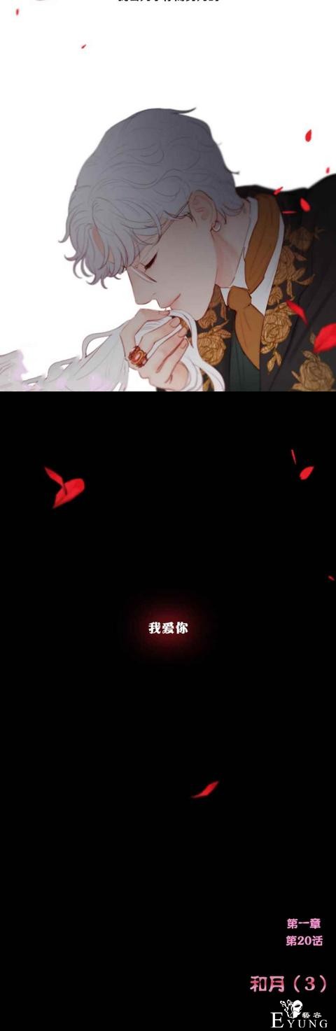漫画：韩漫-黑色冬季 20-3.jpg