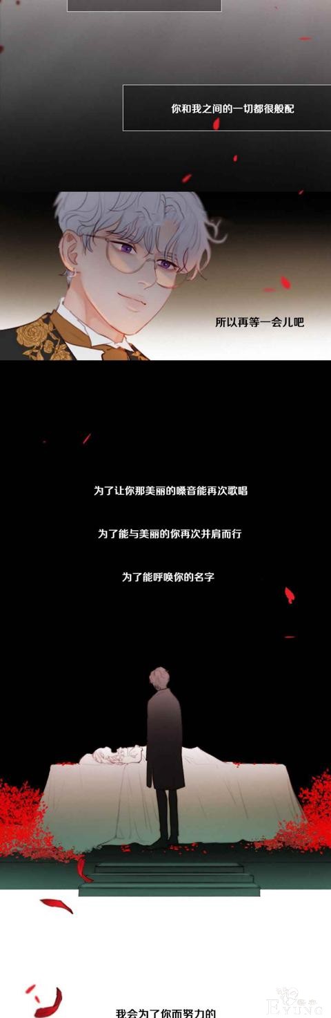 漫画：韩漫-黑色冬季 20-2.jpg