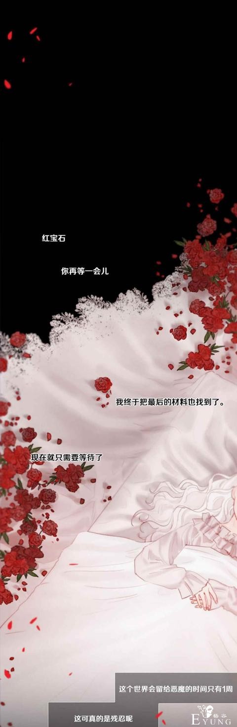 漫画：韩漫-黑色冬季 20-1.jpg