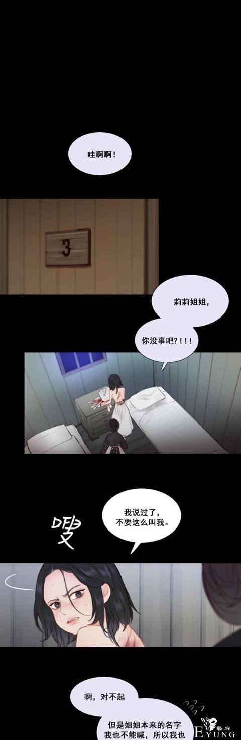 漫画：韩漫-黑色冬季 20-4.jpg