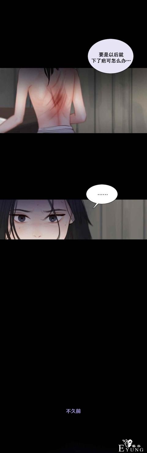 漫画：韩漫-黑色冬季 20-6.jpg