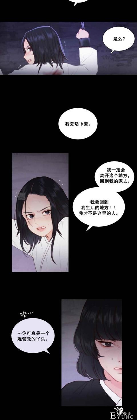漫画：韩漫-黑色冬季 20-8.jpg