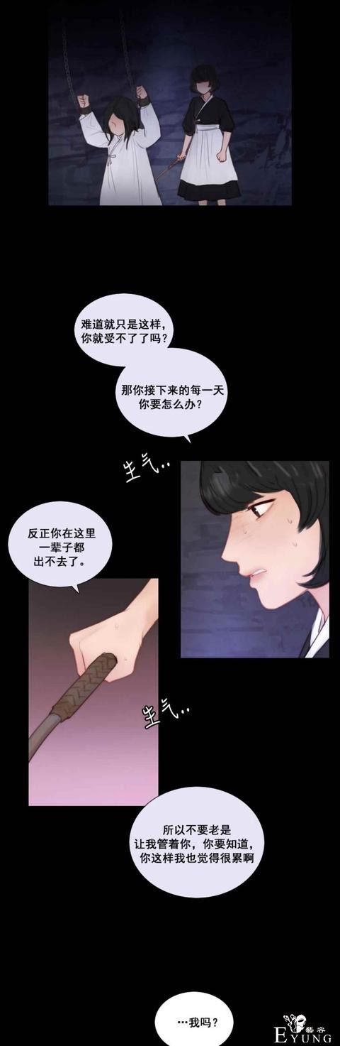 漫画：韩漫-黑色冬季 20-7.jpg