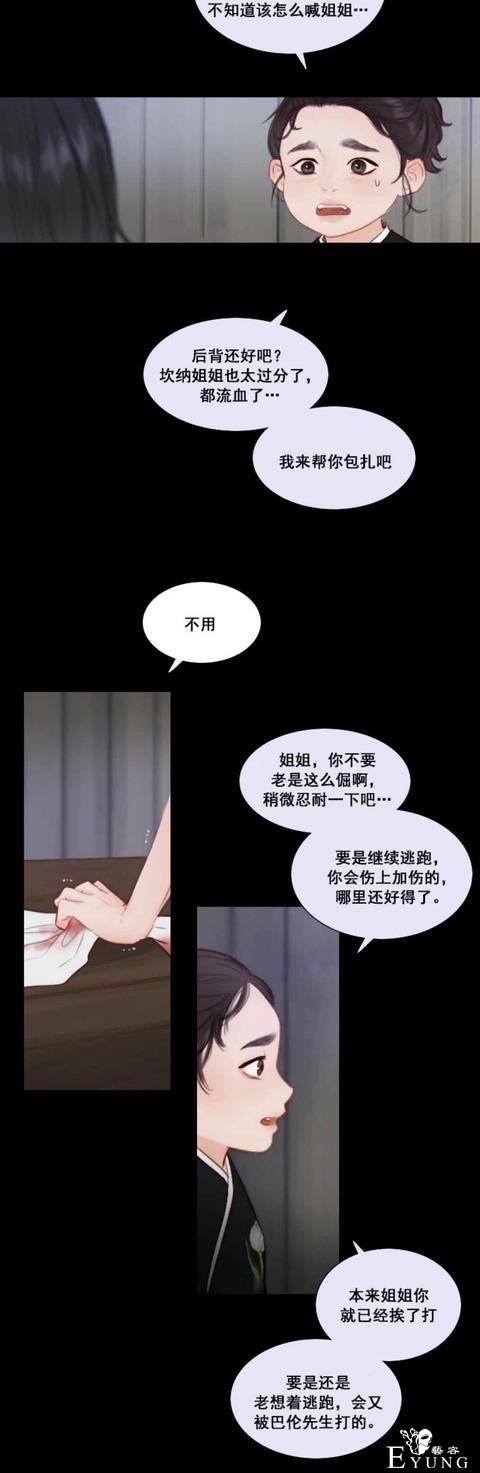 漫画：韩漫-黑色冬季 20-5.jpg