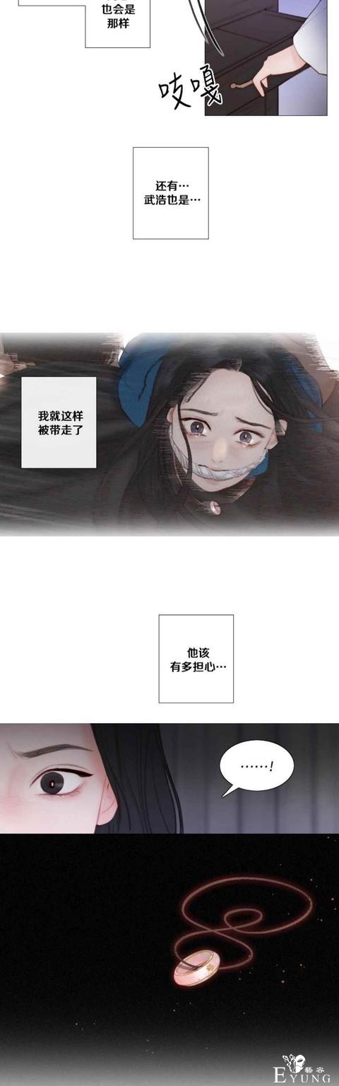 漫画：韩漫-黑色冬季 20-11.jpg