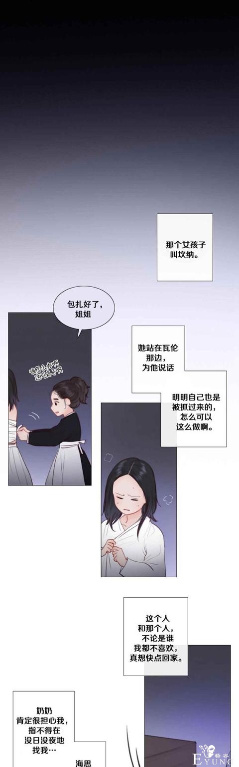 漫画：韩漫-黑色冬季 20-10.jpg