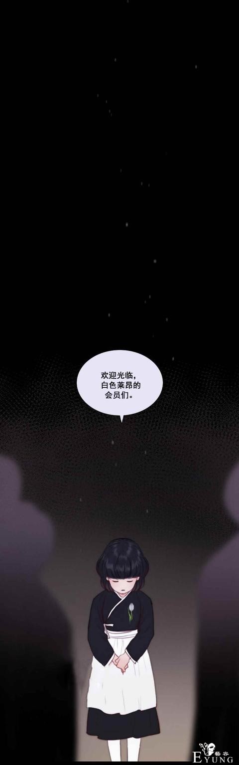漫画：韩漫-黑色冬季 20-16.jpg