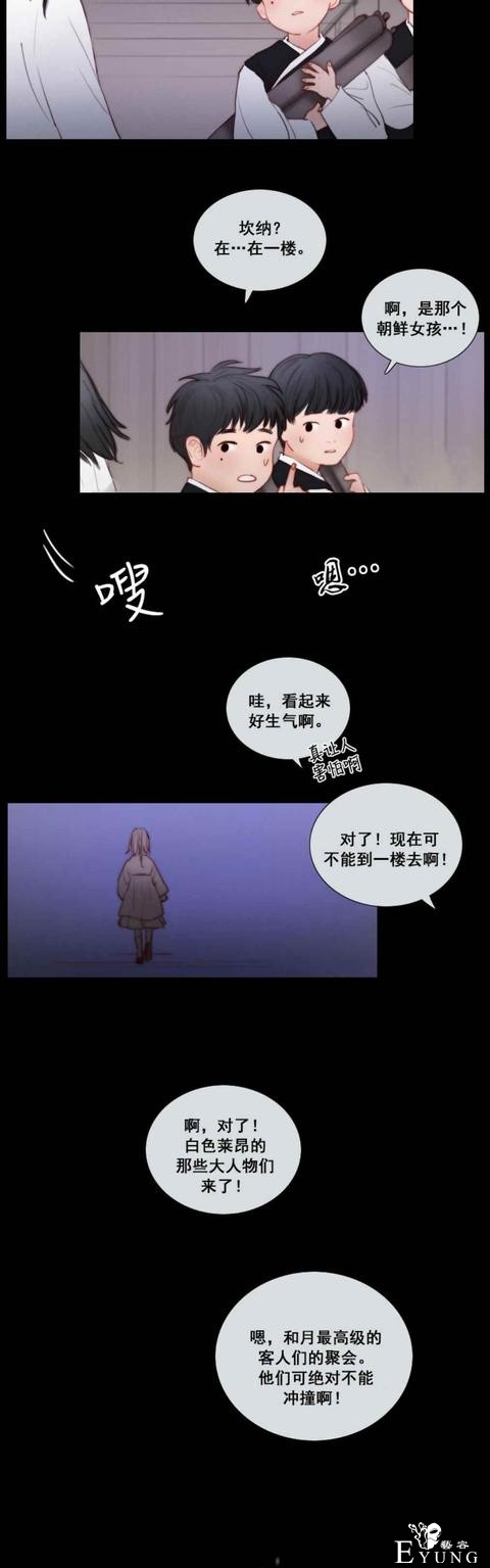 漫画：韩漫-黑色冬季 20-15.jpg