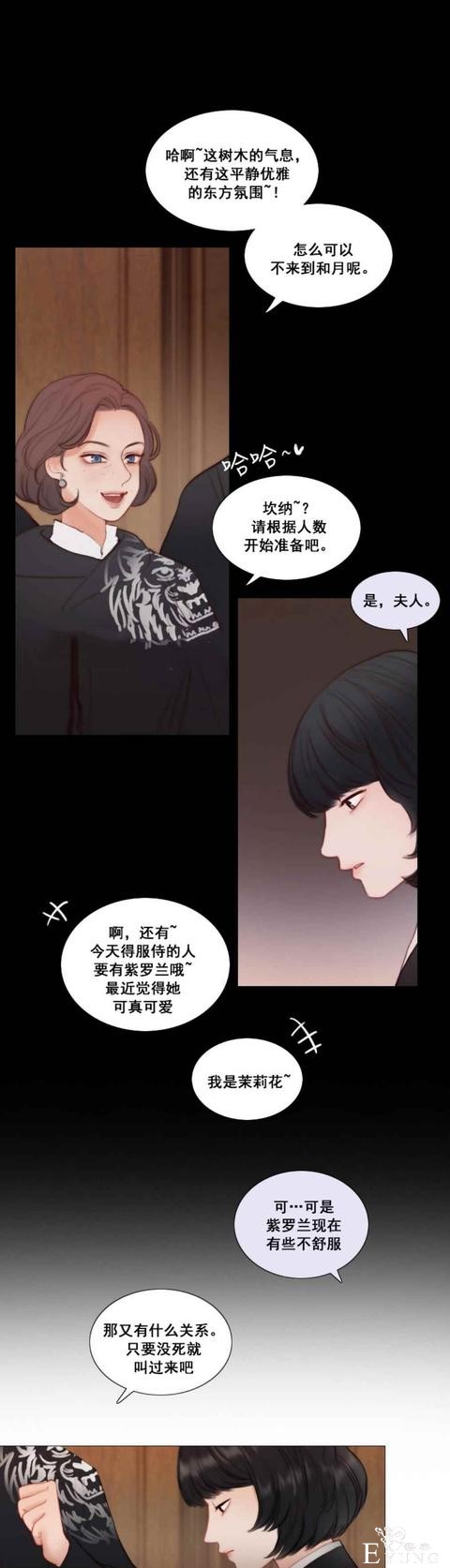 漫画：韩漫-黑色冬季 20-17.jpg