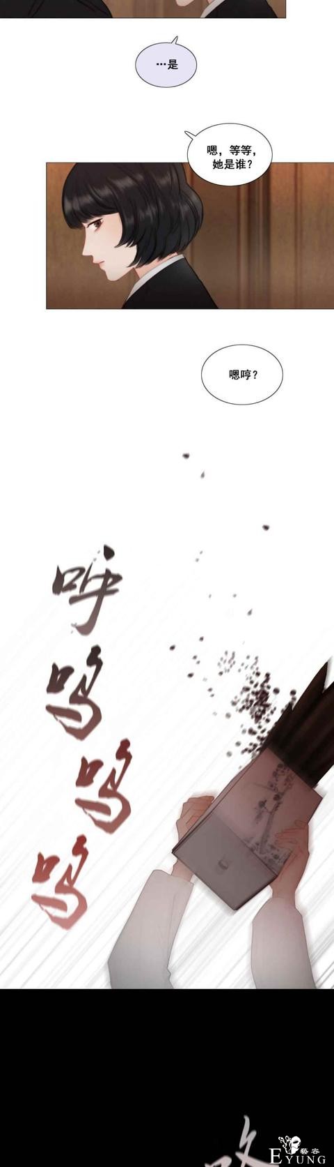 漫画：韩漫-黑色冬季 20-18.jpg