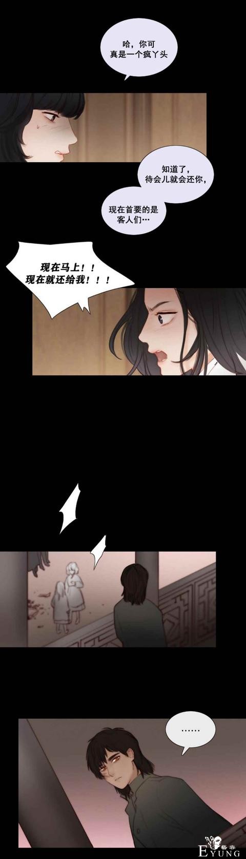 漫画：韩漫-黑色冬季 20-21.jpg