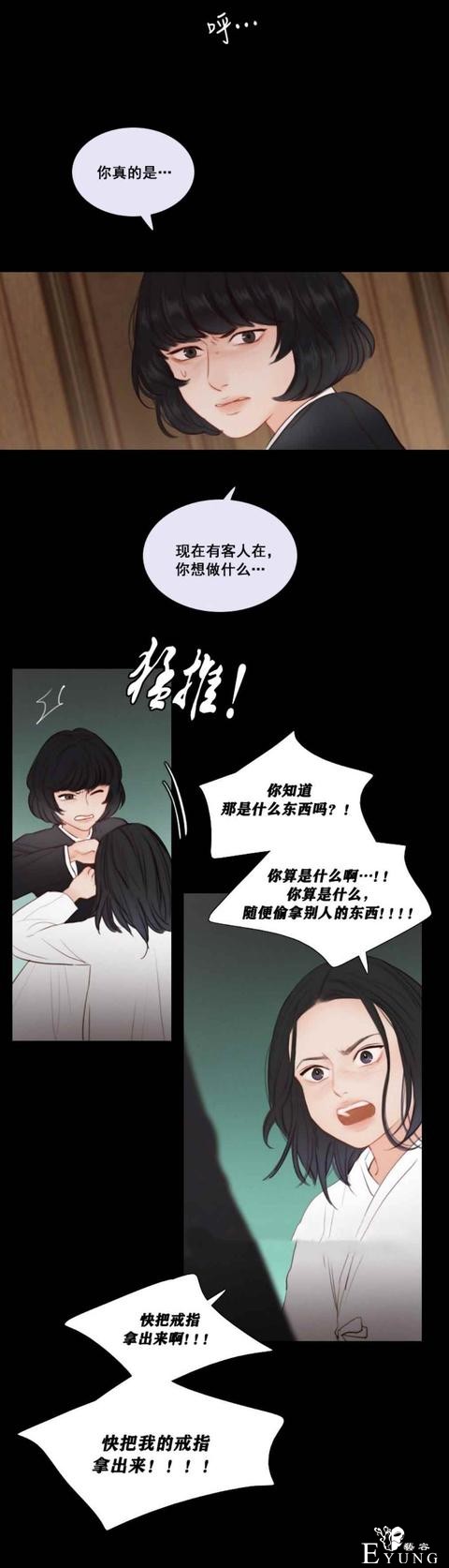 漫画：韩漫-黑色冬季 20-20.jpg