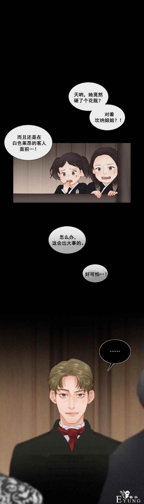 漫画：韩漫-黑色冬季 20-22.jpg