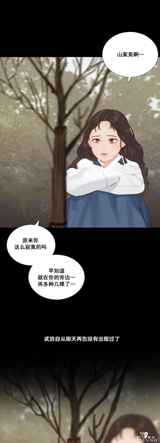 漫画：韩漫-黑色冬季 20-25.jpg