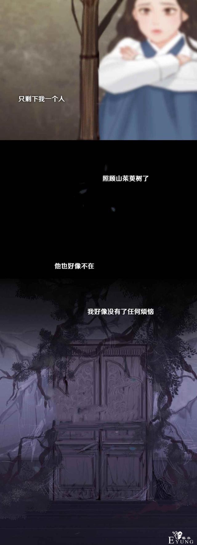 漫画：韩漫-黑色冬季 20-26.jpg