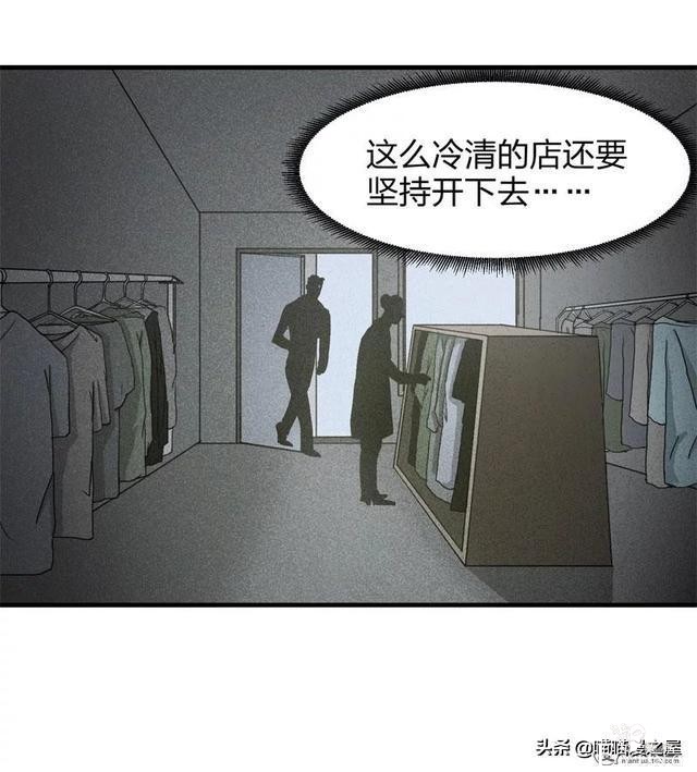 脑洞漫画《服装店》-5.jpg