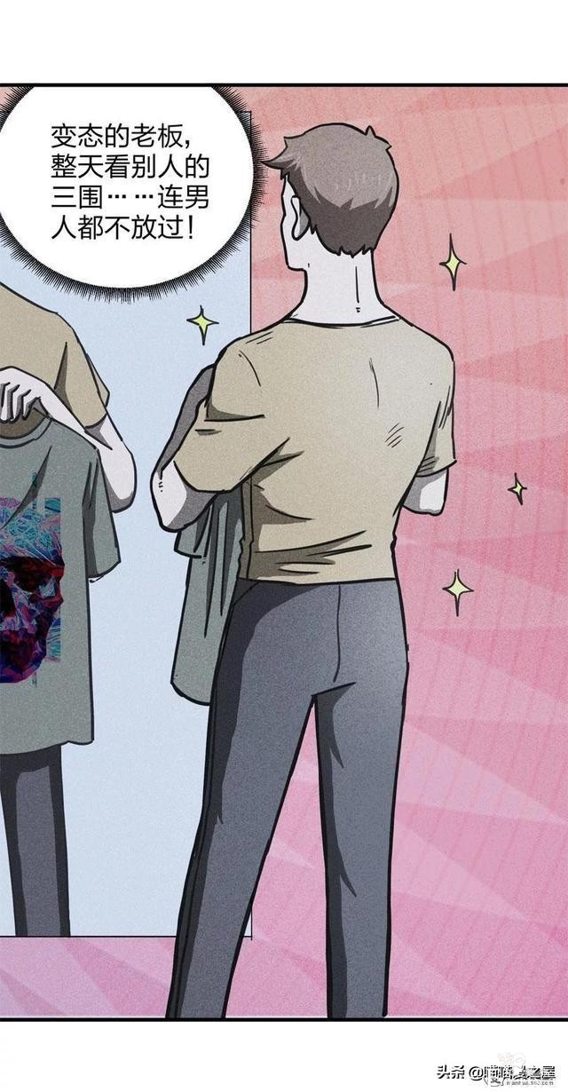 脑洞漫画《服装店》-8.jpg