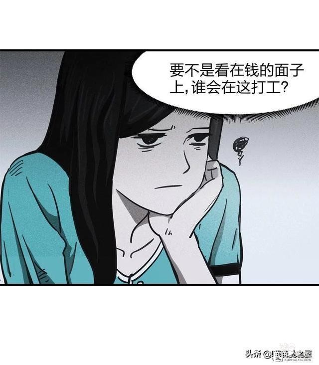 脑洞漫画《服装店》-9.jpg