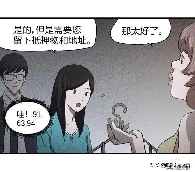 脑洞漫画《服装店》-21.jpg