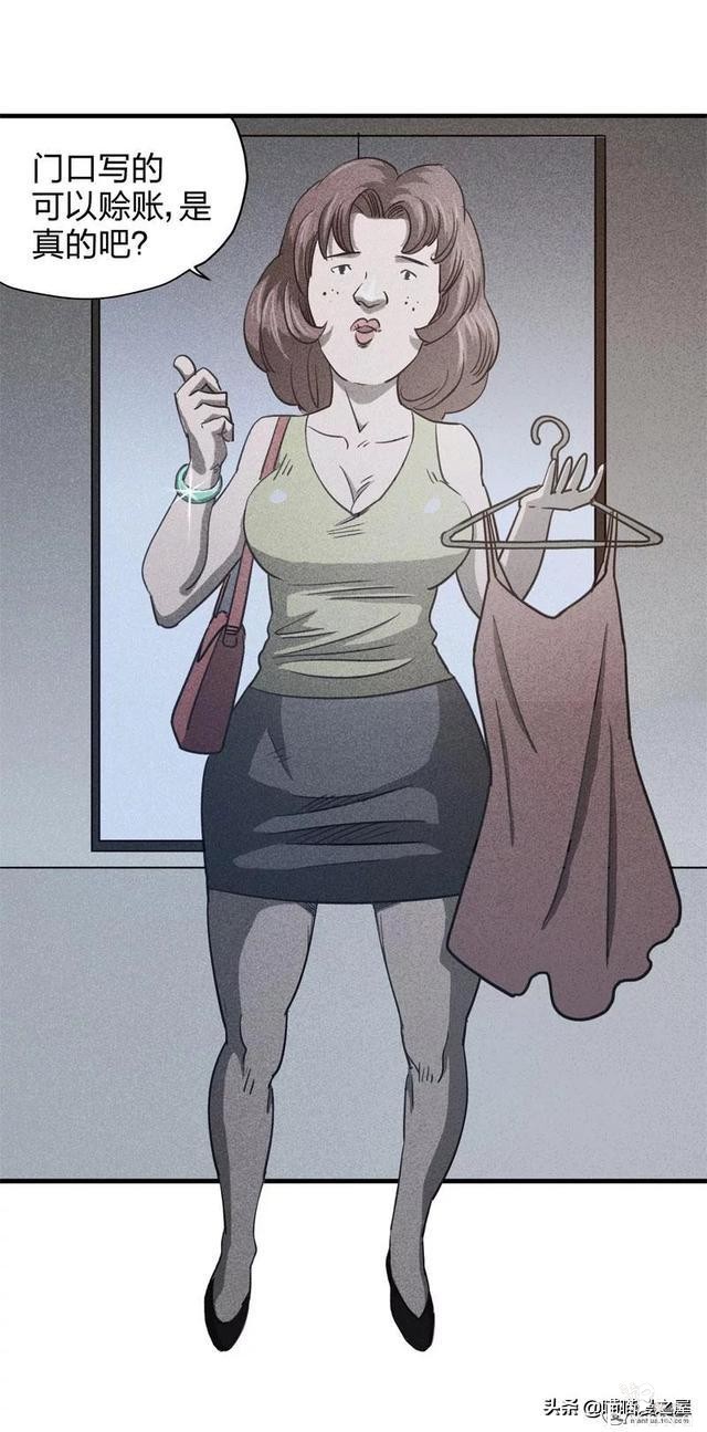脑洞漫画《服装店》-20.jpg