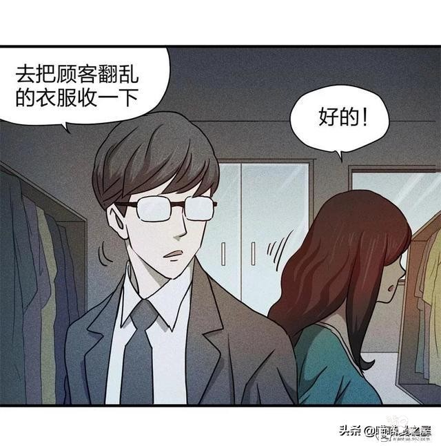 脑洞漫画《服装店》-36.jpg