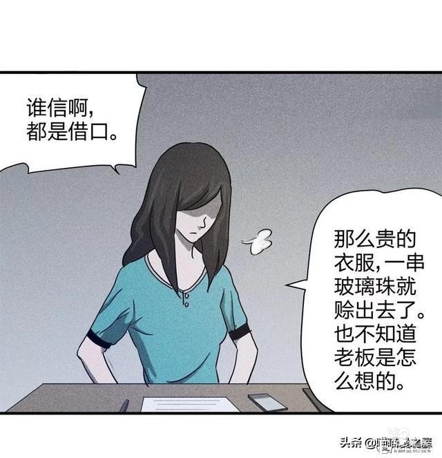 脑洞漫画《服装店》-49.jpg