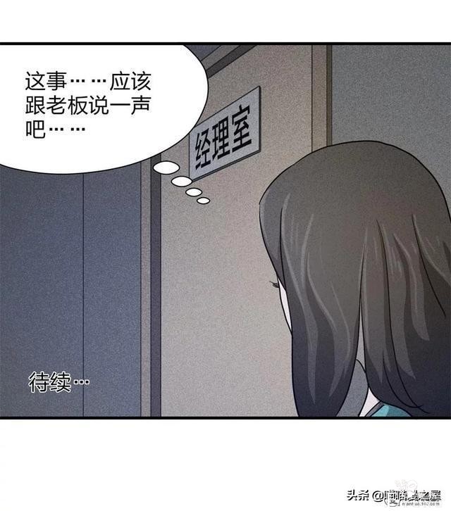 脑洞漫画《服装店》-50.jpg
