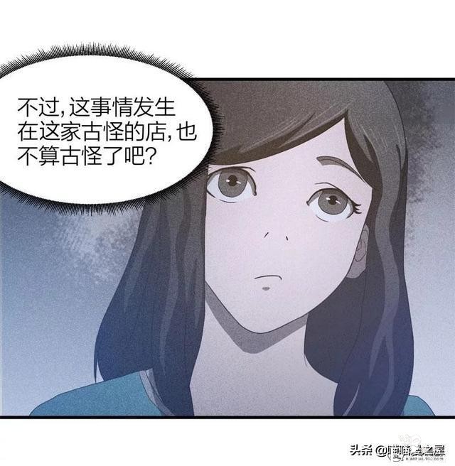 脑洞漫画《服装店》-72.jpg