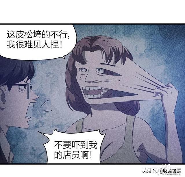 脑洞漫画《服装店》-87.jpg